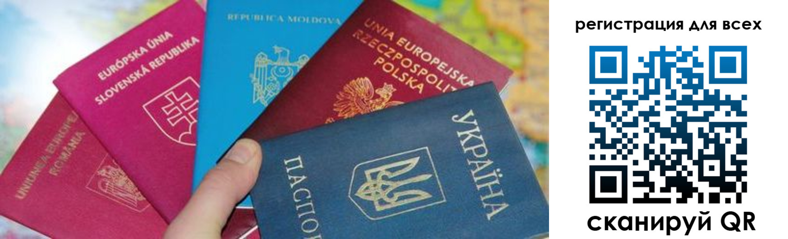 прописка в Железногорске