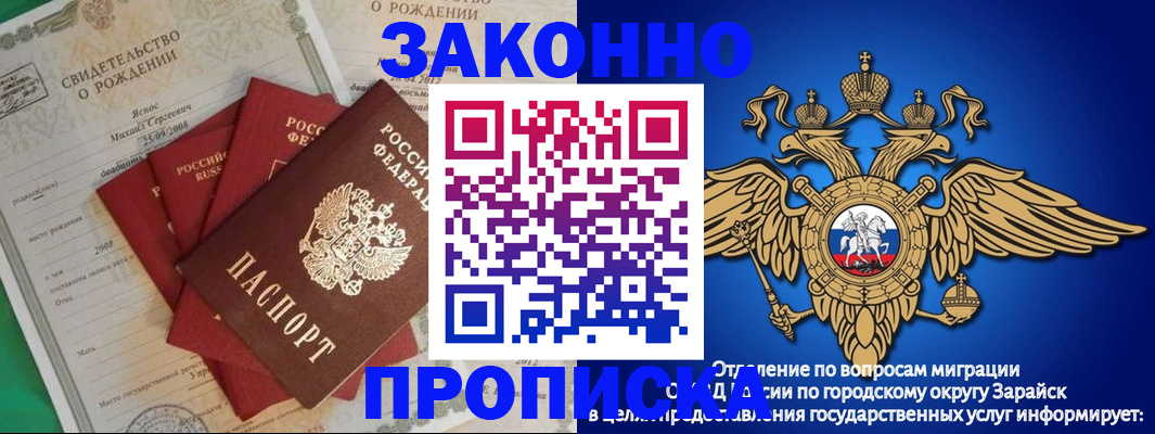найти адрес прописки в Железногорске