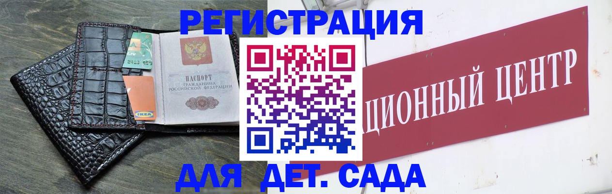 прописка штамп в Железногорске